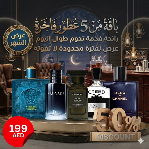 مجموعة من 5 عطور رجالية